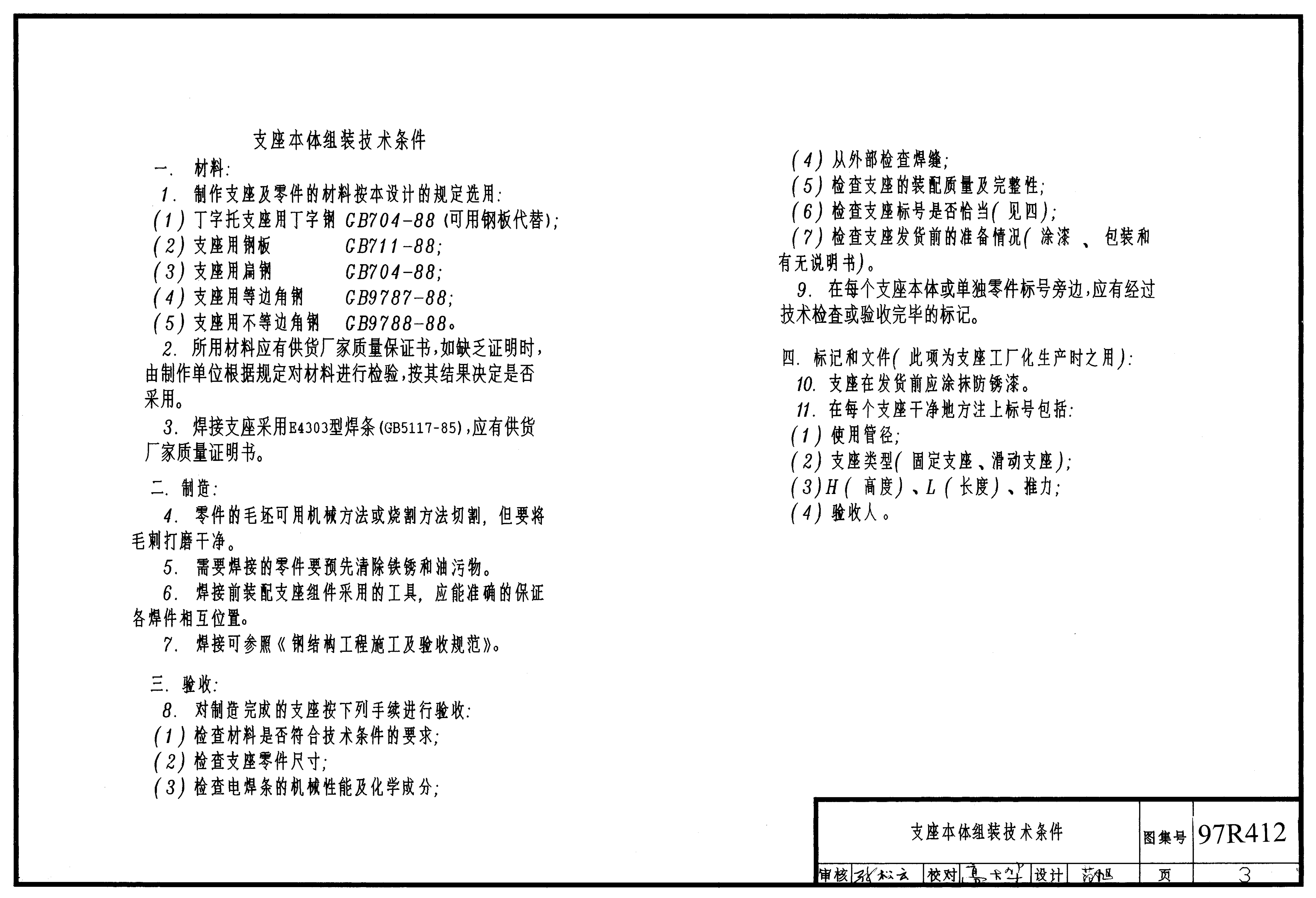 第03页