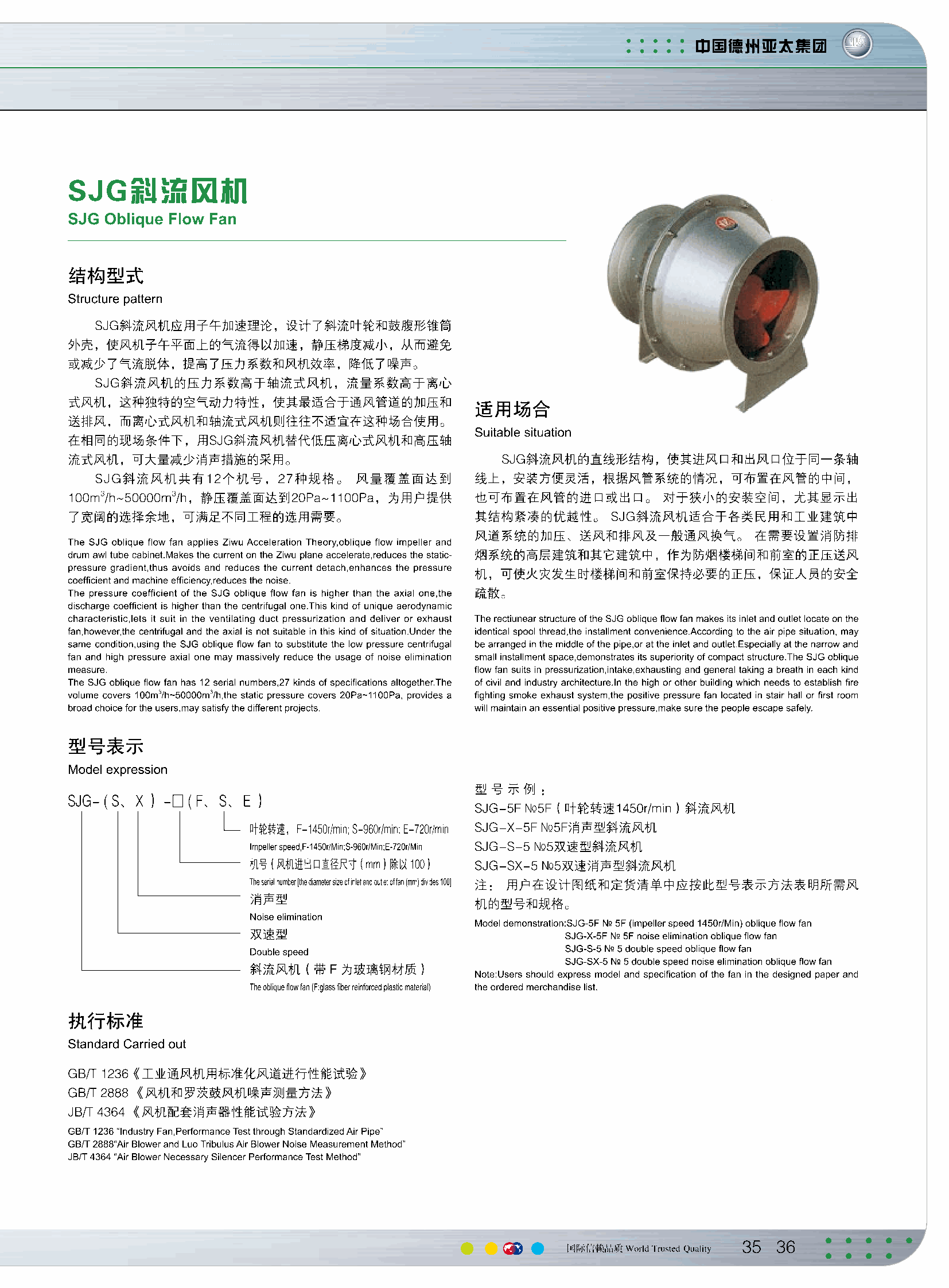 产品参数（二）