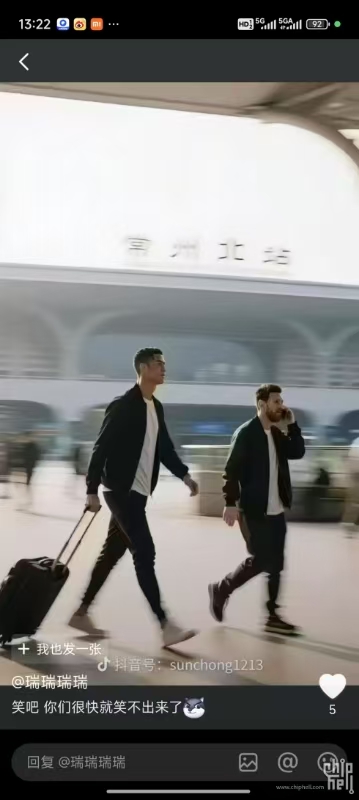 苏超我们来了