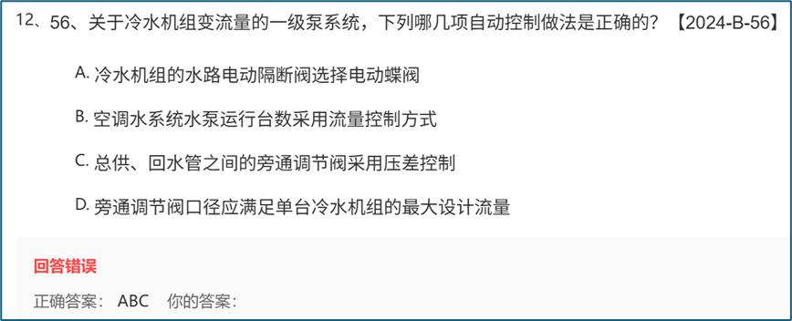 旁通阀控制原理