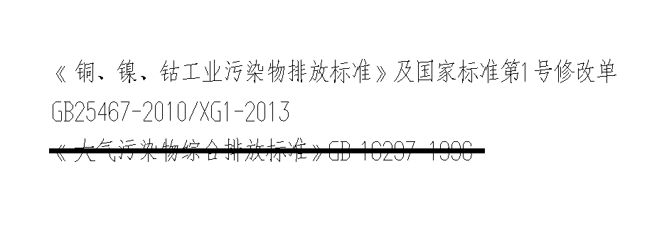 行业标准优先于大气污染物综合排放标准